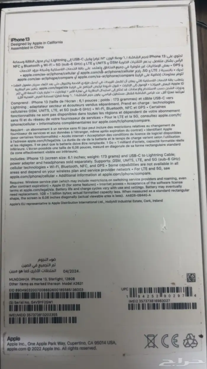 ايفون 13 عادي لون ازرق غامق 128 جيجا 0