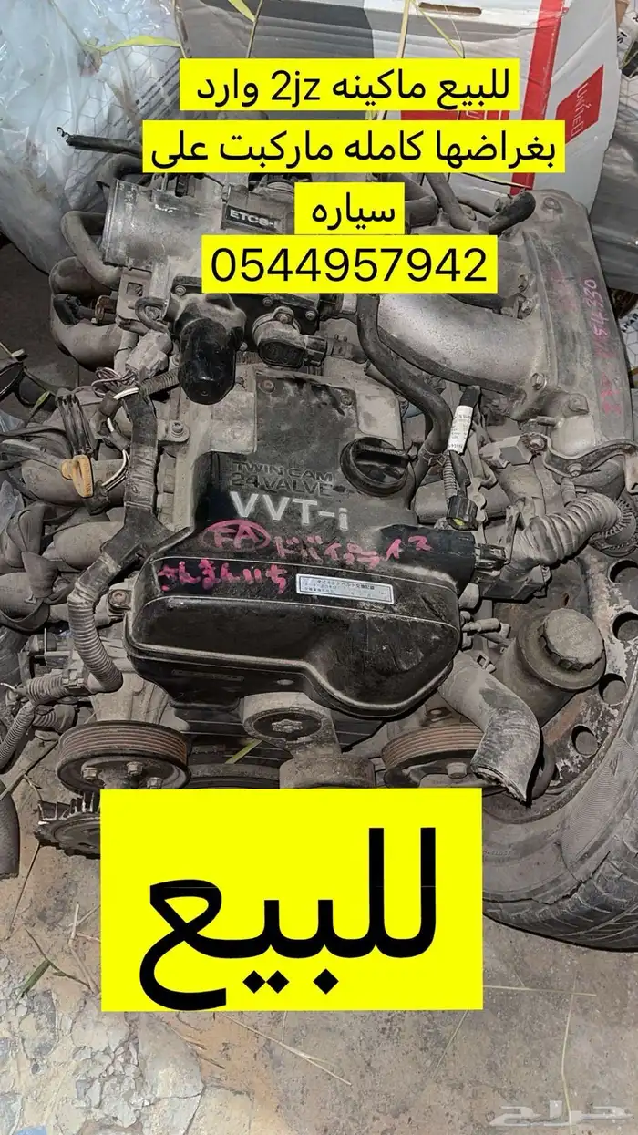 مكينة 2jz 0