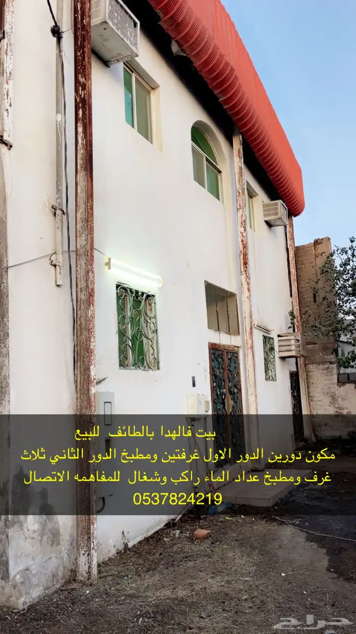 الهدا. ( تم البيع ) 0