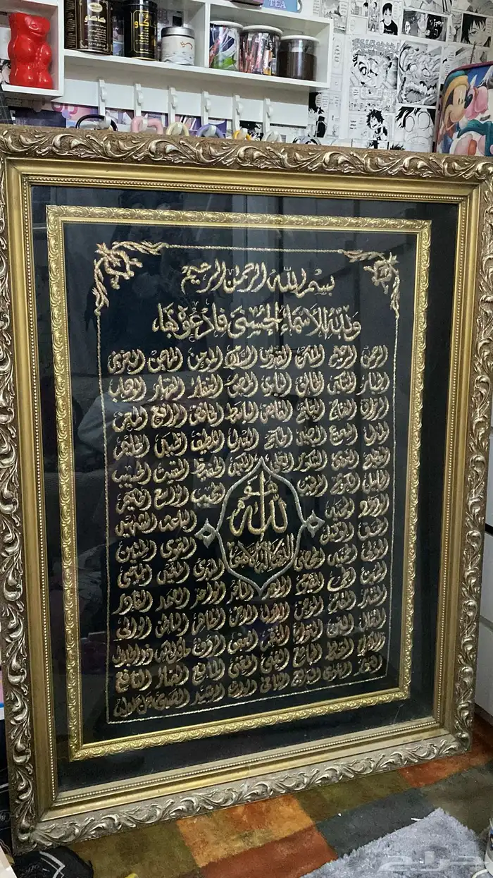 لوحات اسماء الله الحسني والكعبه الشريفه 5