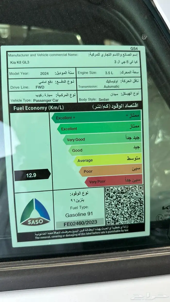 كيا K8 جي ال 3 نص فل موديل 2024 16