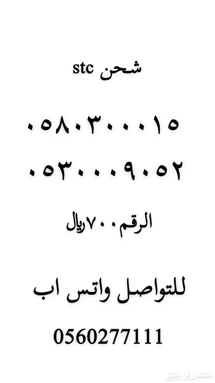رقم مميز من نوادر الارقام 45