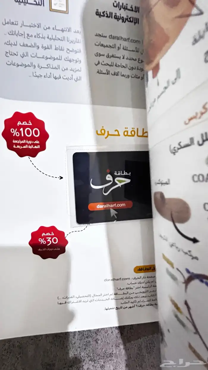 كتاب تحصيلي 1