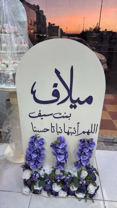 استقبال كامل مع تنسيق ورد   ساده ايجار وللبيع 8