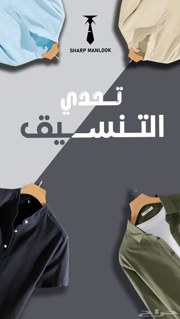 ملابس رجاليه   ازياء رجاليه 0