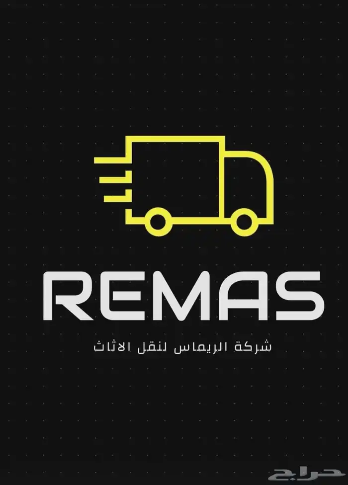 نقل عفش منزلي وأثاث مكتبي 0