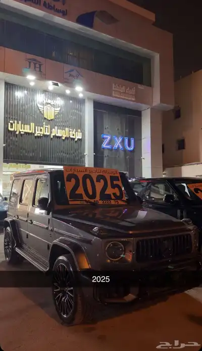 جي كلاس للإجار في الرياض 2025 0