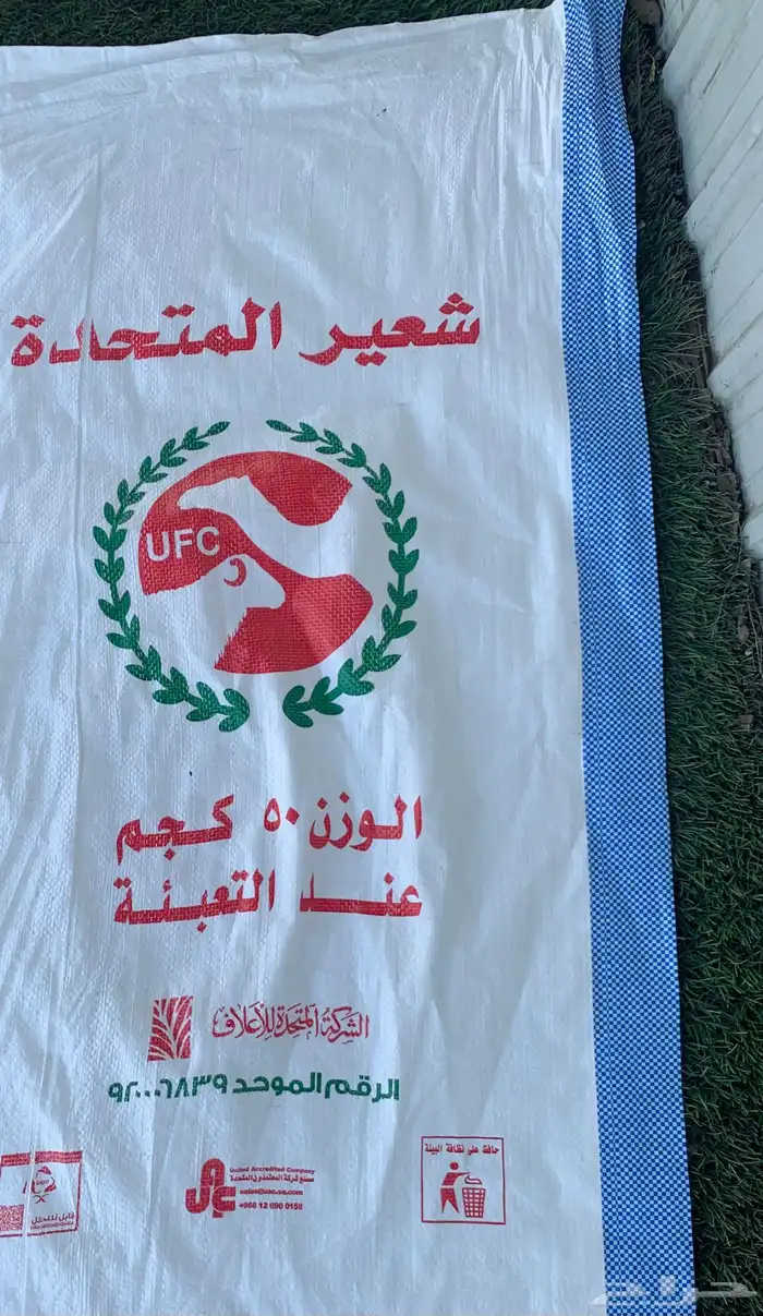 اكياس شعير جديد 0