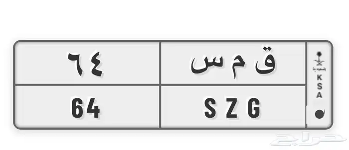 لوحة ثنائية مميزة ( ق م س - 4 6 ) 0