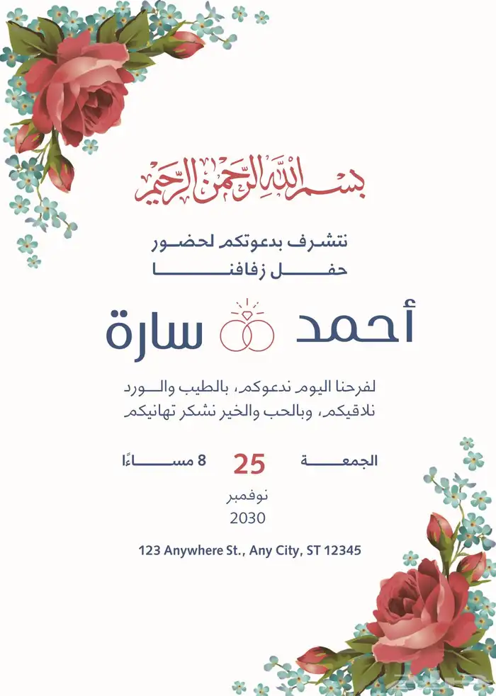 تصميم دعوات 1