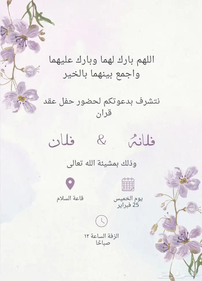 تصميم دعوات 0