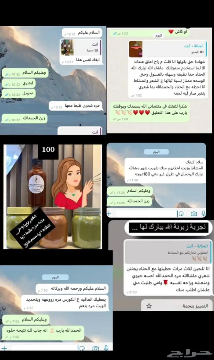 زيت افغاني  زيت مشاط جمله وتجزئه 7