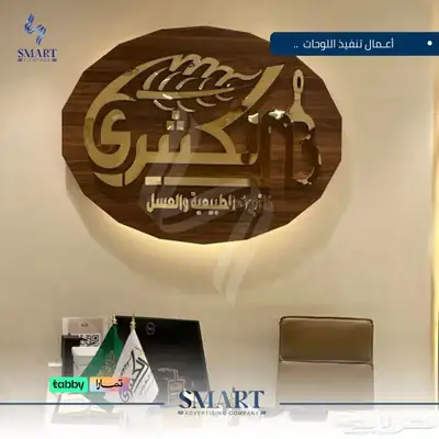 لوحات ( إعلانيه - إرشاديه - فوركس - اكريلك ) 12
