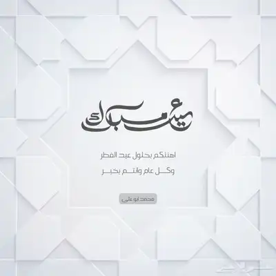 تصميم دعوات تهاني cv لوقو منيو مطاعم وغيرها 3
