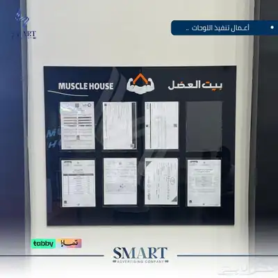 لوحات ( إعلانيه - إرشاديه - فوركس - اكريلك ) 16