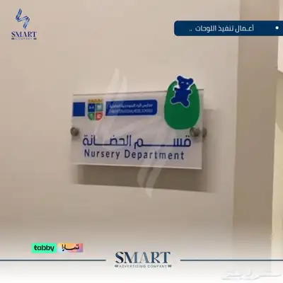 لوحات ( إعلانيه - إرشاديه - فوركس - اكريلك ) 17