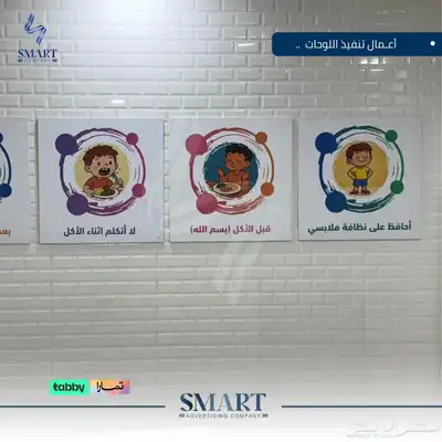 لوحات ( إعلانيه - إرشاديه - فوركس - اكريلك ) 2
