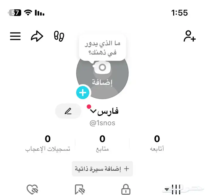 حساب شبه يوزر الرباعي بخمسة ريال وحساب في 800 متابع 0