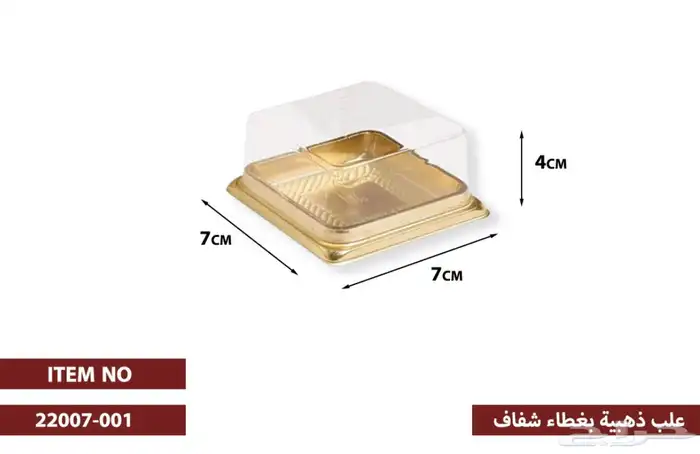 صحون للحلا والوافل والبان كيك والكريب 13