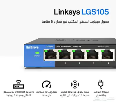 محول جيجابت ايثرنت 3