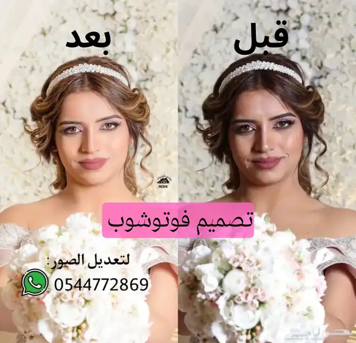 تعديل الصور فوتوشوب   تصميم 0
