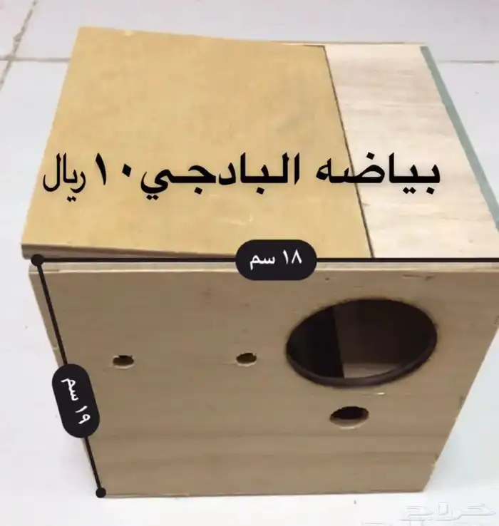 للبيع بياضات ومستلزمات طيور 25