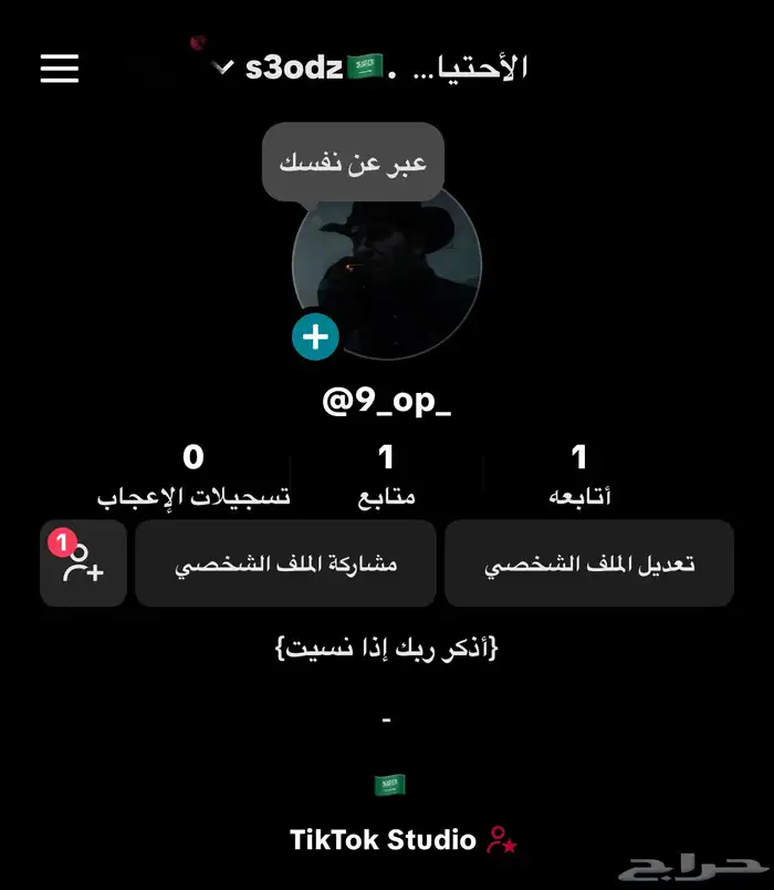 يوزر شبه ثلاثي باتيك 0