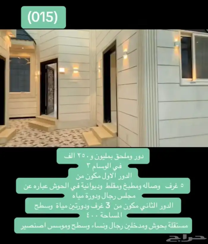 يتوفر لدينا اراضي وعمائر وفلل وكل عقارات الطايف وضواحيها 6 3