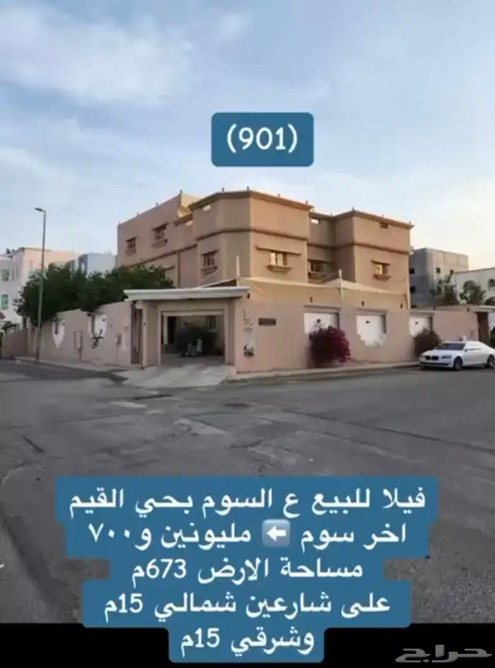يتوفر لدينا اراضي وعمائر وفلل وكل عقارات الطايف وضواحيها 6 8