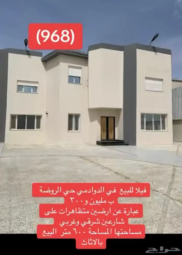 يتوفر لدينا اراضي وعمائر وفلل وكل عقارات الطايف وضواحيها 6 4