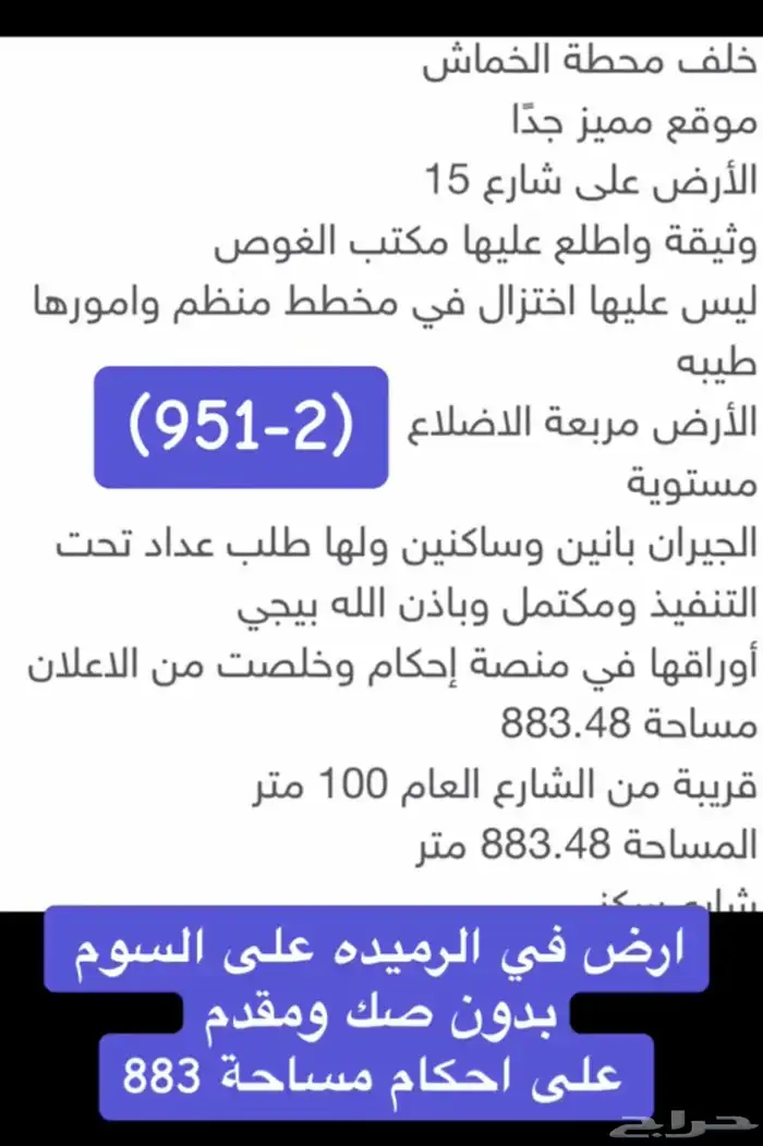 يتوفر لدينا اراضي وعمائر وفلل وكل عقارات الطايف وضواحيها 6 5