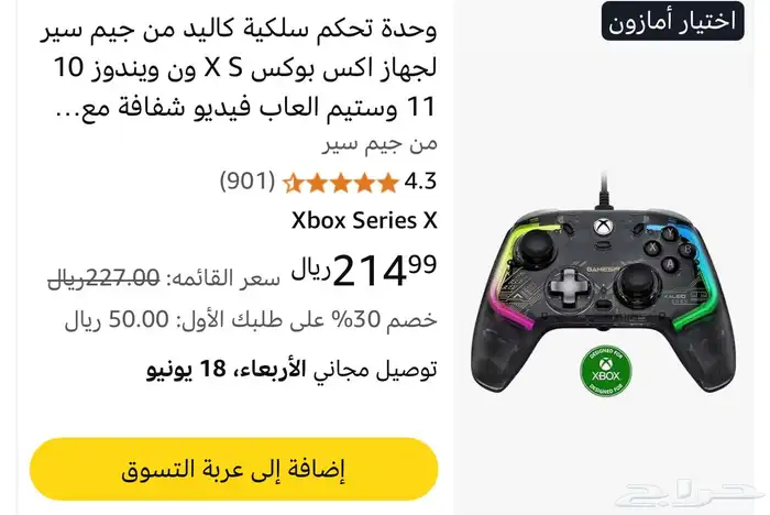 اكسبوكس سيريس اس مع يدين وسماعه هايبر اكس و ssd ) 15