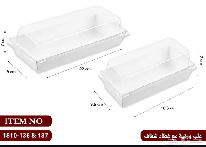 صحون للحلا والوافل والبان كيك والكريب 23