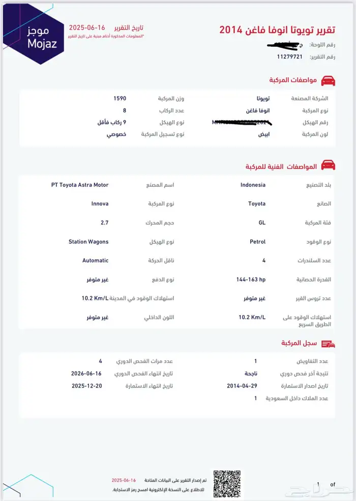 تويوتا اينوفا 2014 فل كامل 18