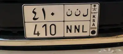 لوحه مميزه خصوصي 0