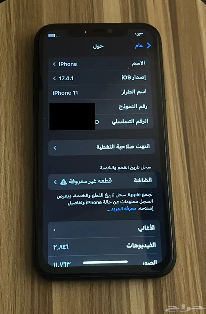 ايفون 11 3