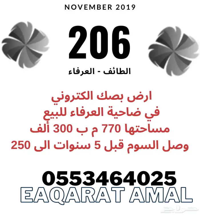 يتوفر لدينا اراضي وعمائر وفلل وكل عقارات الطايف وضواحيها 6 17