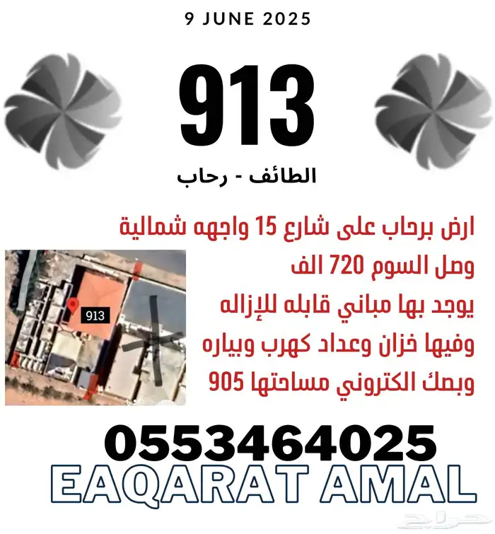 يتوفر لدينا اراضي وعمائر وفلل وكل عقارات الطايف وضواحيها 6 7