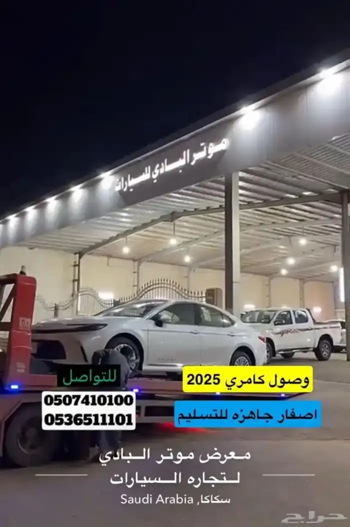 كامري 2025 اصفار بنزين LE 0