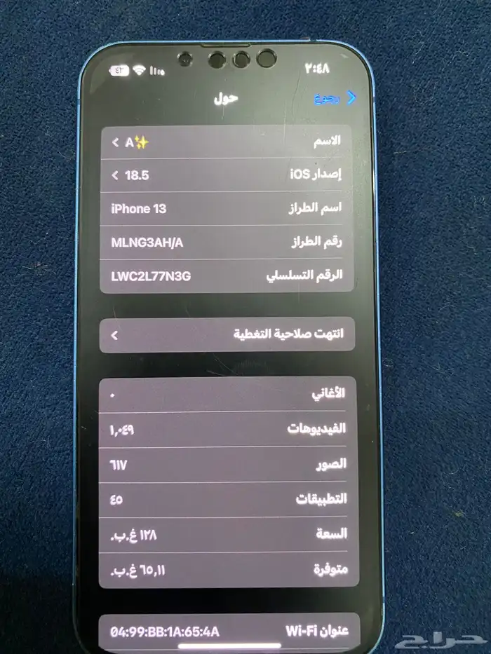 ايفون 13 عايدي 8