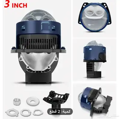 عدسات ليزر LED انش3 0