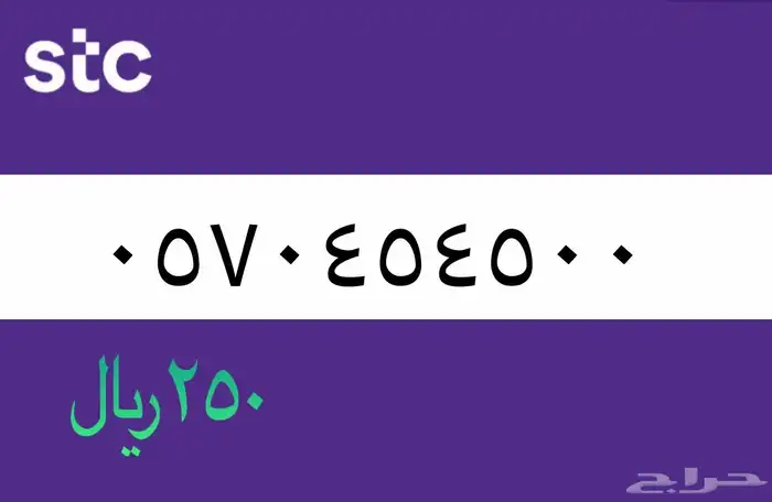 أرقام مميزة 15