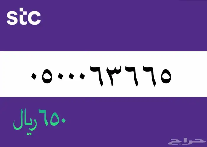 أرقام مميزة 10