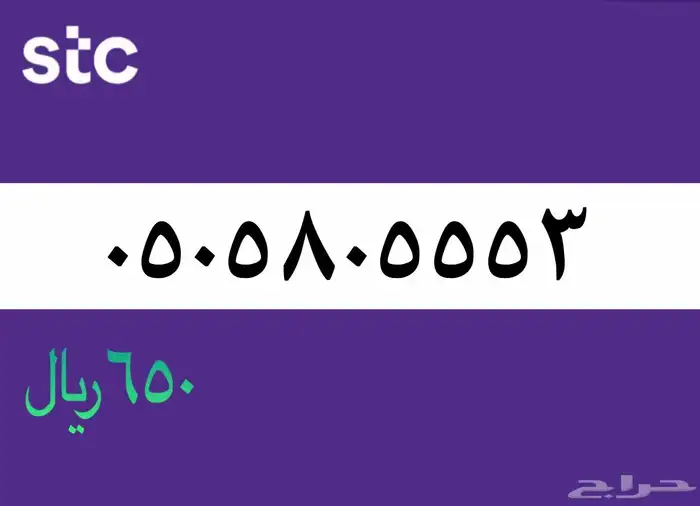 أرقام مميزة 4