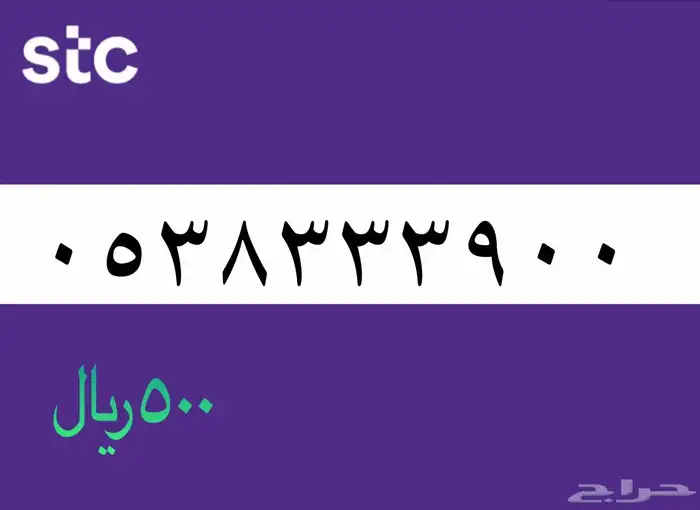 أرقام مميزة 13