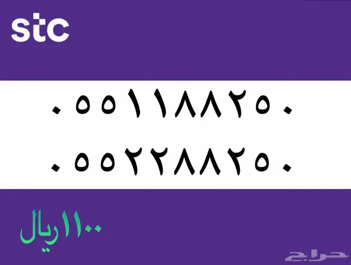 أرقام مميزة 9