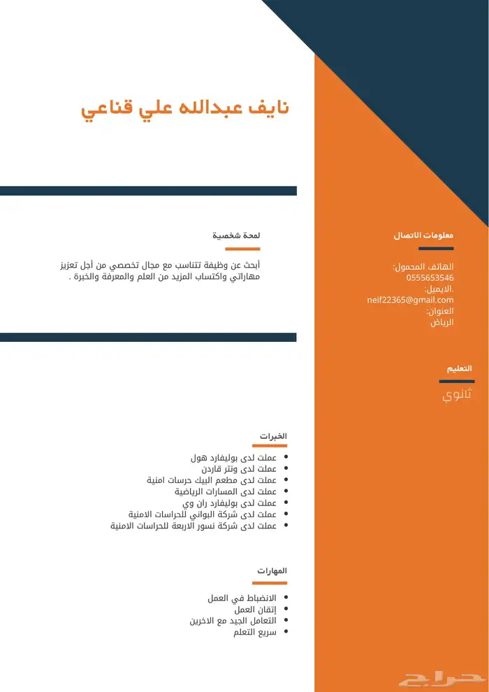 انشاء سي في سيره ذاتيه 0