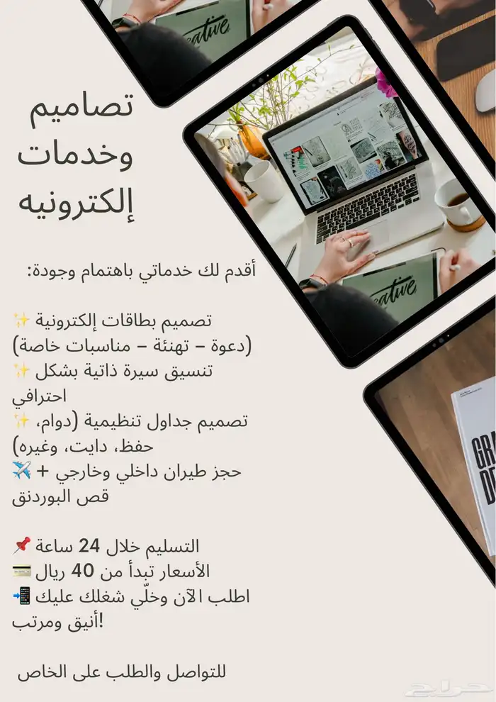 خدمات إلكترونيه ( دعوات   مناسبات   جداول   حجوزات   سي في) 0