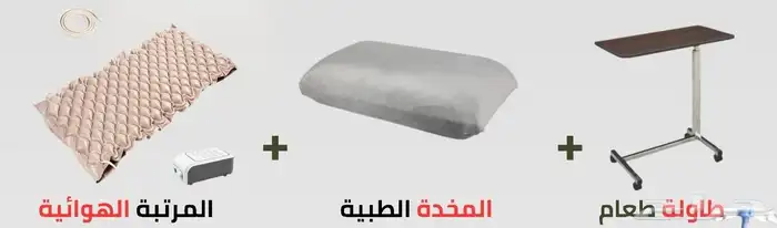 سرير مستشفى بكج كامل 2