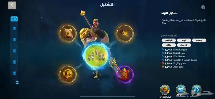 حساب رايز اوف كينجدوم 7